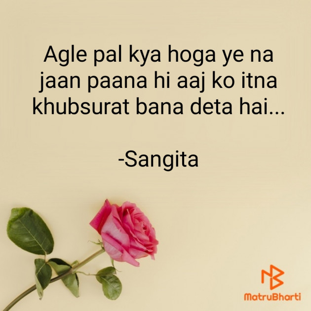 Hindi Whatsapp-Status by Sangita : 111826734
