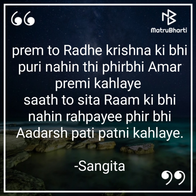Hindi Quotes by Sangita : 111826735