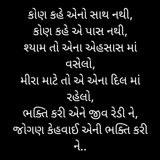 Gujarati Thought by Ridj : 111826744