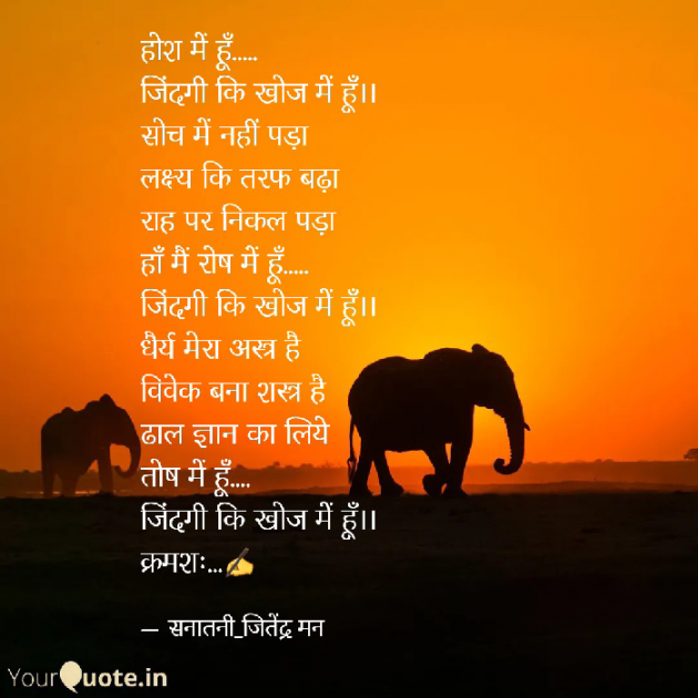 Hindi Motivational by सनातनी_जितेंद्र मन : 111826753