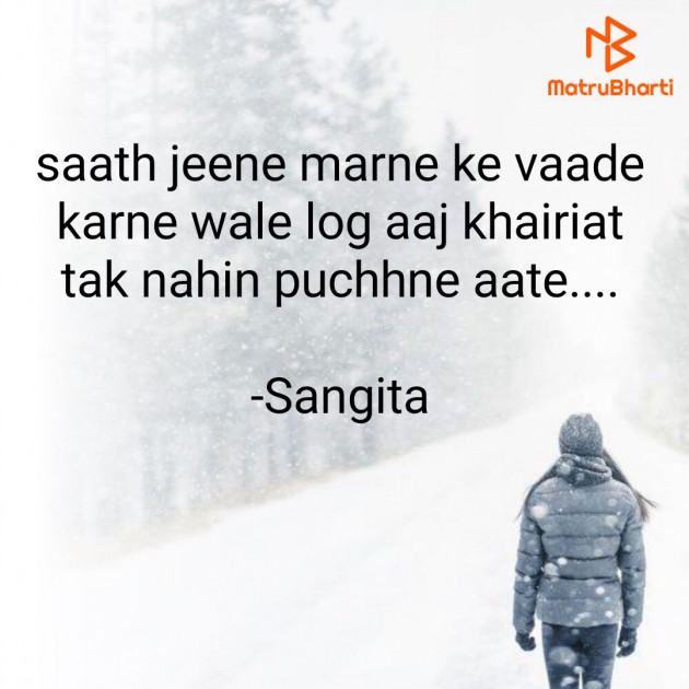 Hindi Whatsapp-Status by Sangita : 111826764