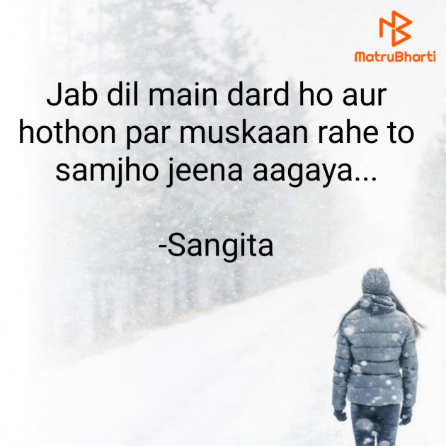 Hindi Quotes by Sangita : 111826765