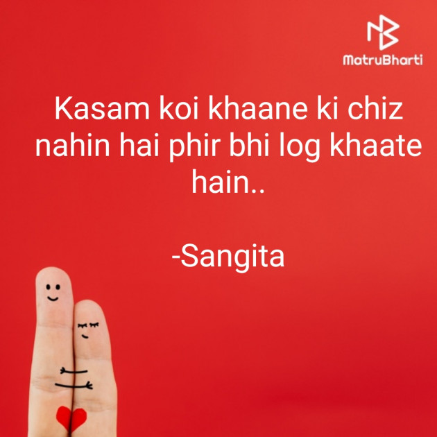 Hindi Quotes by Sangita : 111826766