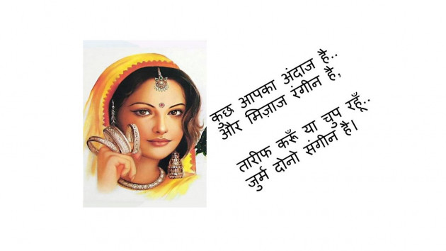 Hindi Shayri by ADRIL : 111826797