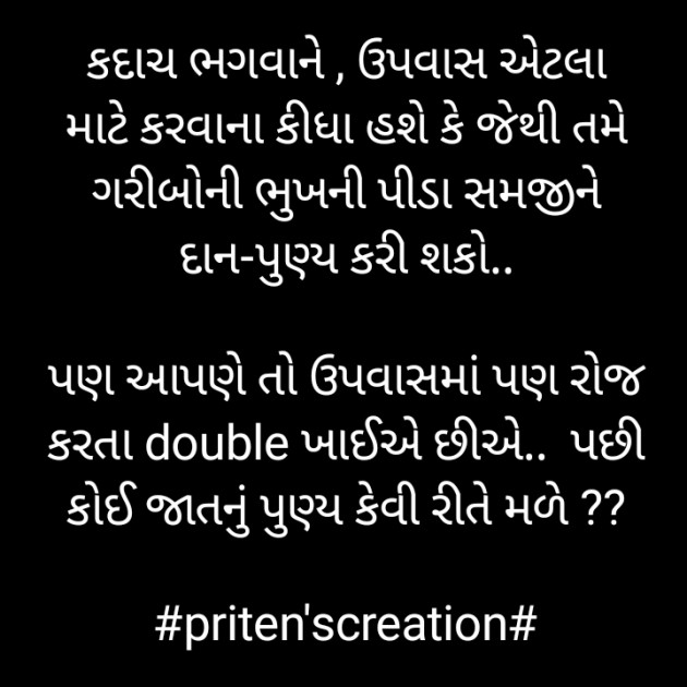 Gujarati Motivational by Priten K Shah : 111826798