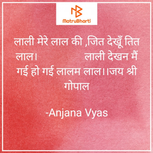 Post by Anjana Vyas on 20-Aug-2022 10:50am