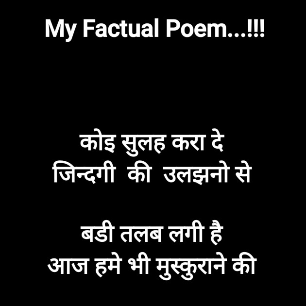 Hindi Motivational by Rooh   The Spiritual Power : 111826816