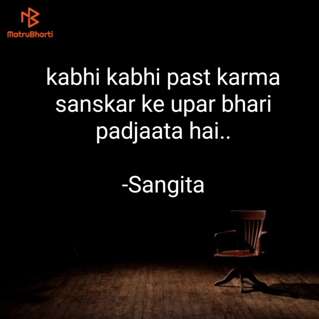 Hindi Quotes by Sangita : 111826847
