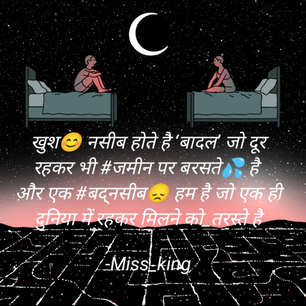 Hindi Shayri by Miss_king : 111826854