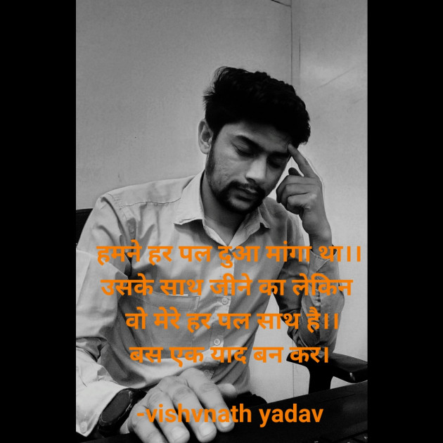 Hindi Quotes by vishvnath yadav : 111826869