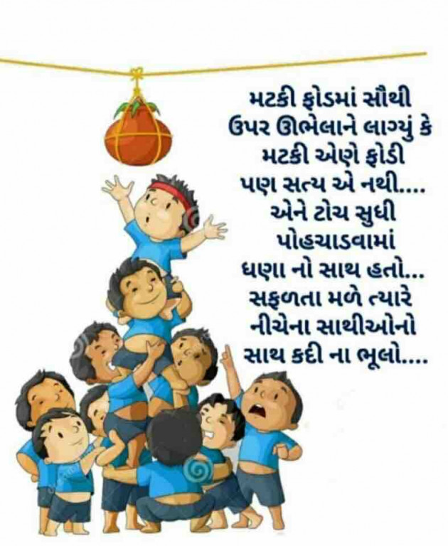 Gujarati Thought by Dipika : 111826884