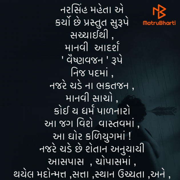 Gujarati Quotes by Umakant : 111826906