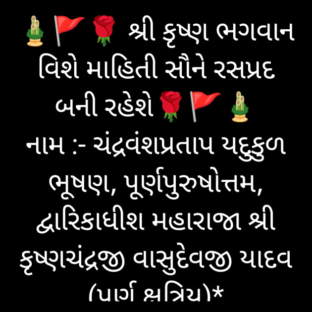 Gujarati Religious by મહેશ ઠાકર : 111826914