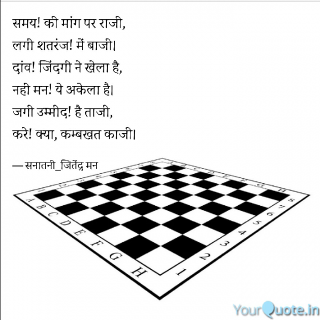 Hindi Motivational by सनातनी_जितेंद्र मन : 111826930
