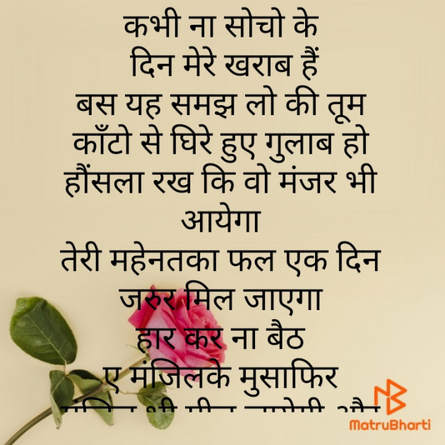 Hindi Poem by Daxa Bhati : 111826934