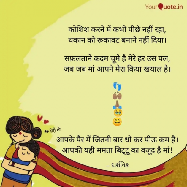 Hindi Poem by बिट्टू श्री दार्शनिक : 111826944