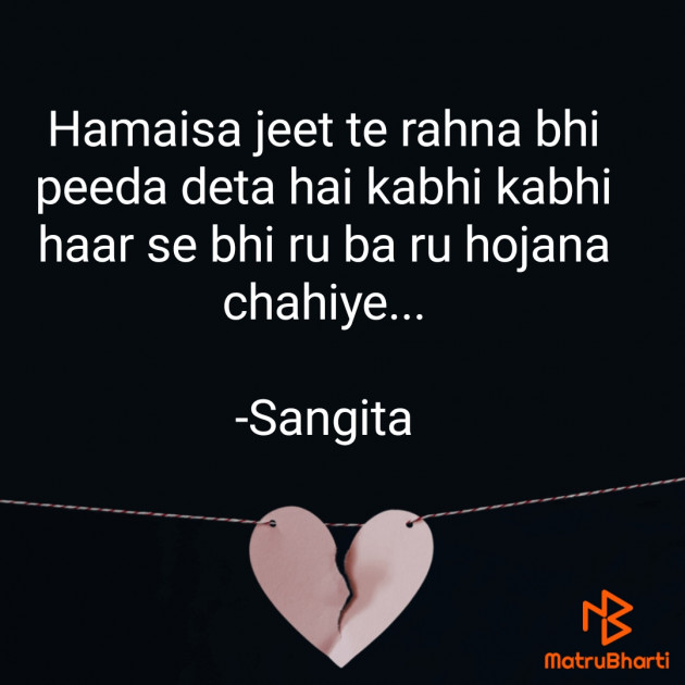 Hindi Whatsapp-Status by Sangita : 111826952