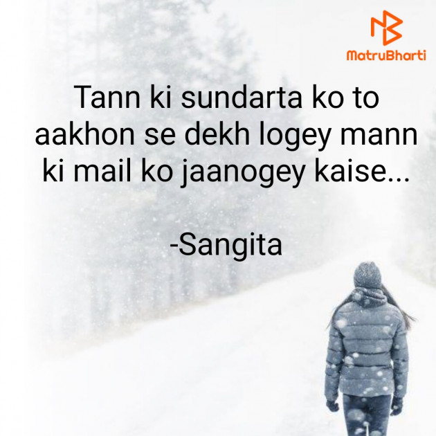 Hindi Quotes by Sangita : 111826954