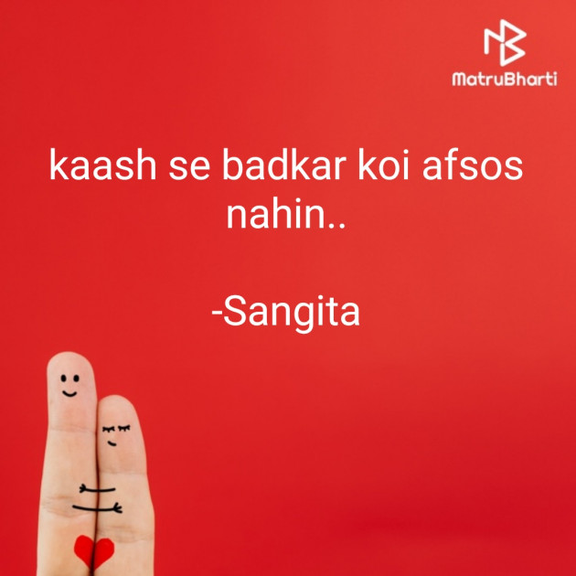 Hindi Quotes by Sangita : 111826964