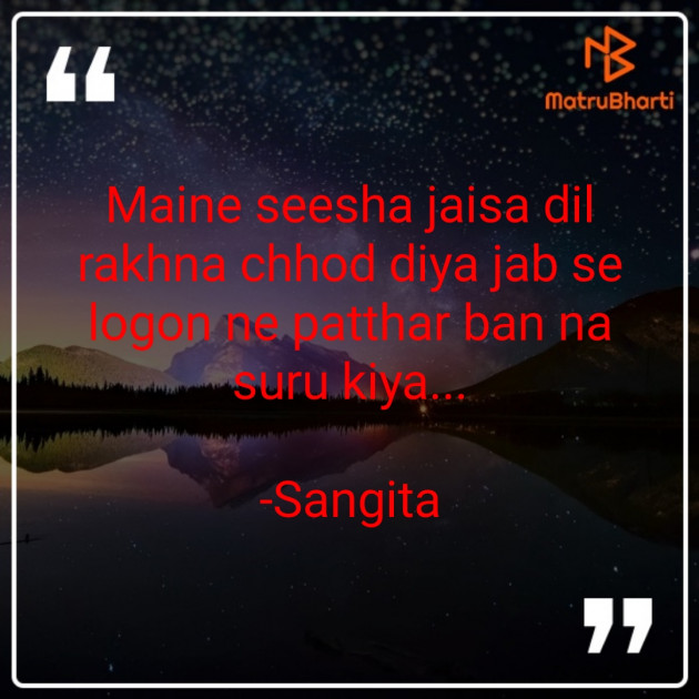 Hindi Whatsapp-Status by Sangita : 111826967