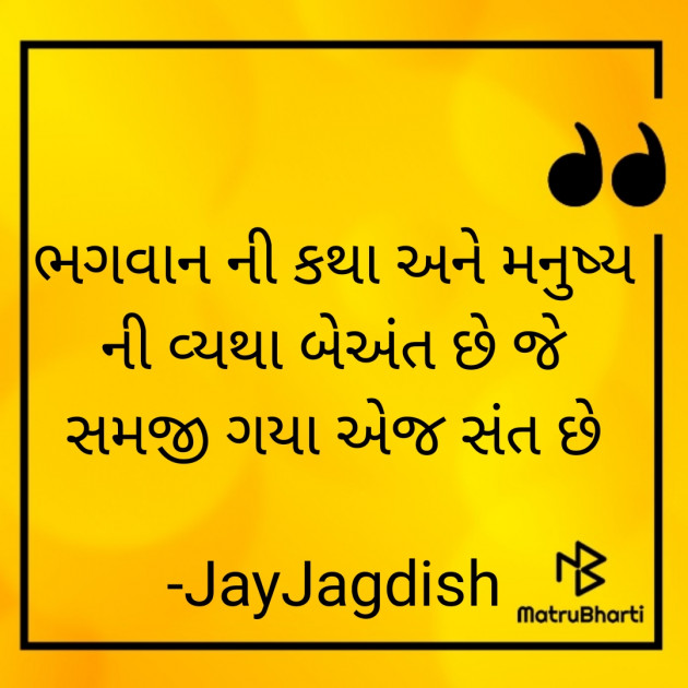 Gujarati Quotes by ખીમા ભગત : 111826989