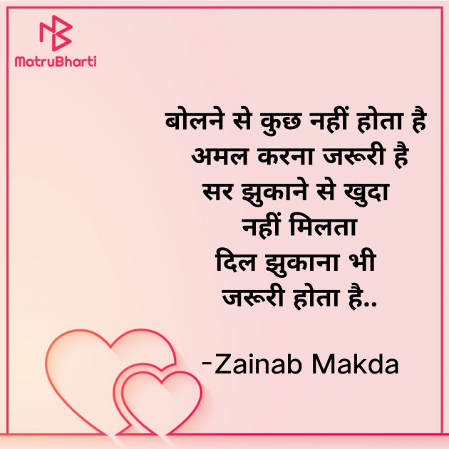 Hindi Whatsapp-Status by Zainab Makda : 111826991