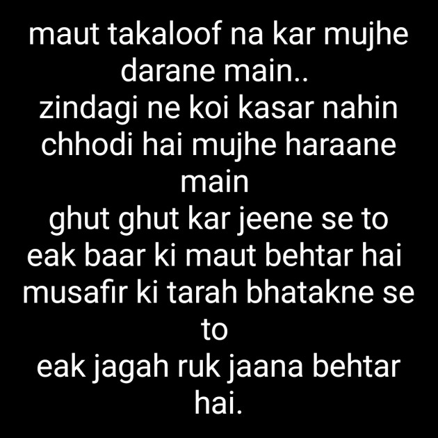 Hindi Whatsapp-Status by Sangita : 111827000