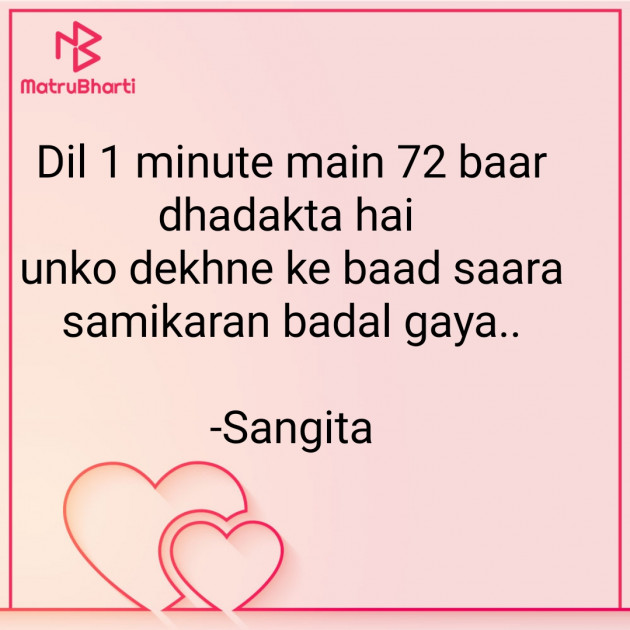 Hindi Romance by Sangita : 111827001