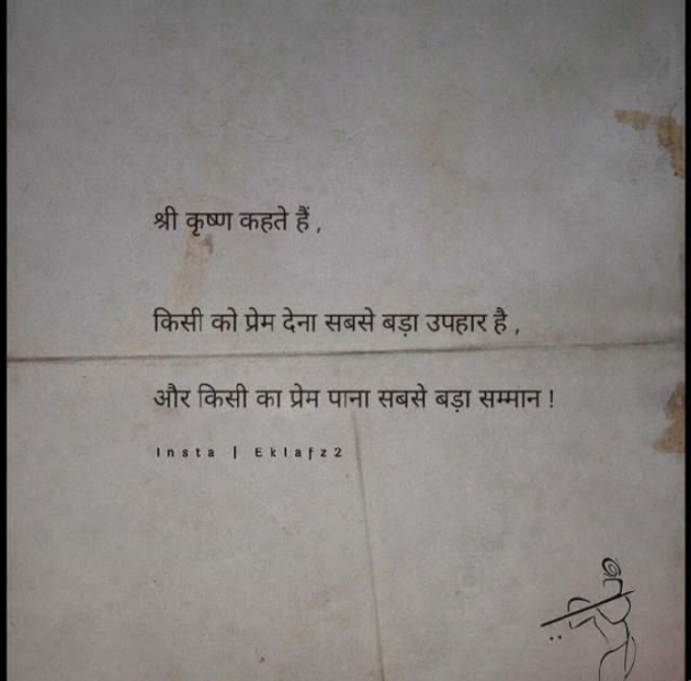 Hindi Shayri by ℒ Parmar : 111827041