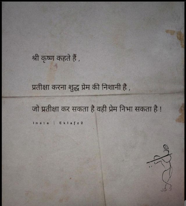 Hindi Shayri by ℒ Parmar : 111827044