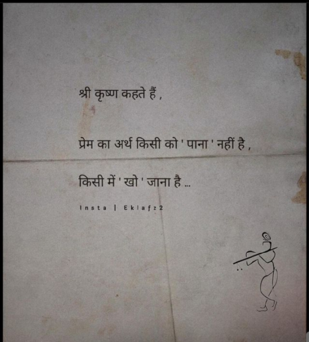 Hindi Shayri by ℒ Parmar : 111827046