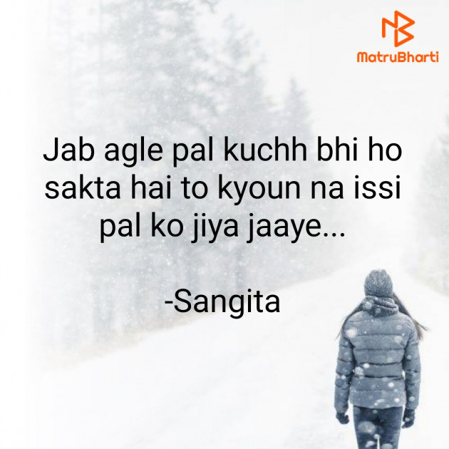 Hindi Quotes by Sangita : 111827081