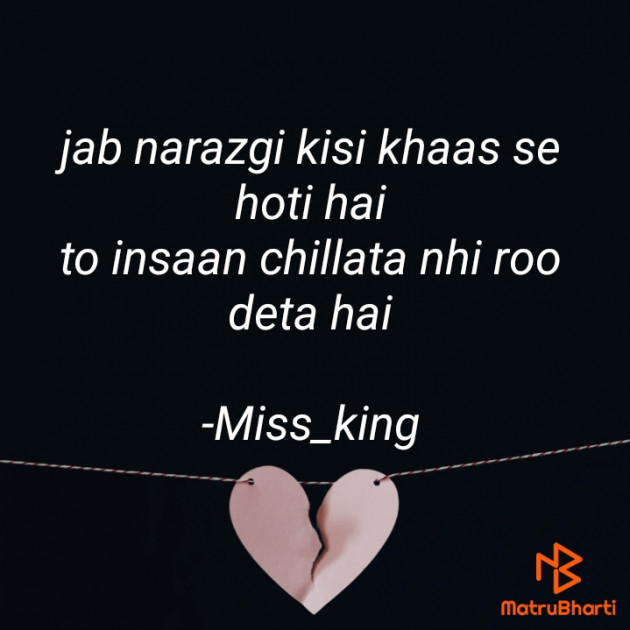 Hindi Shayri by Miss_king : 111827083