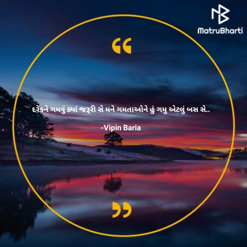 Post by Vipin Baria on 21-Aug-2022 06:14pm