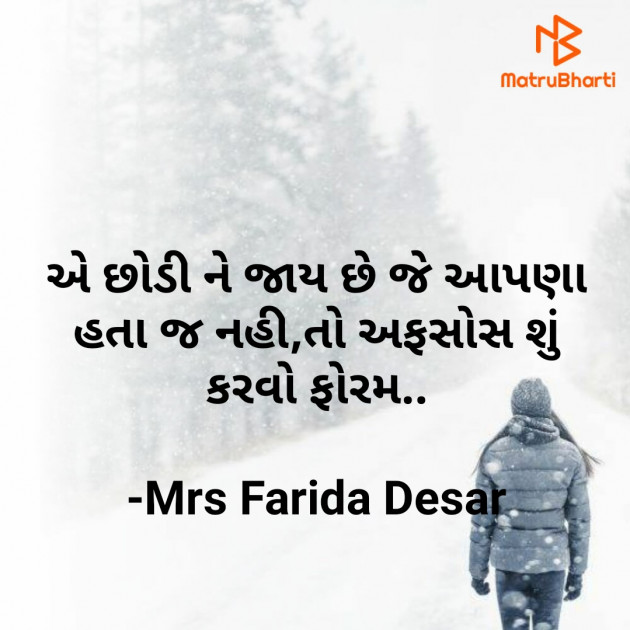 Gujarati Good Night by Mrs Farida Desar : 111827127