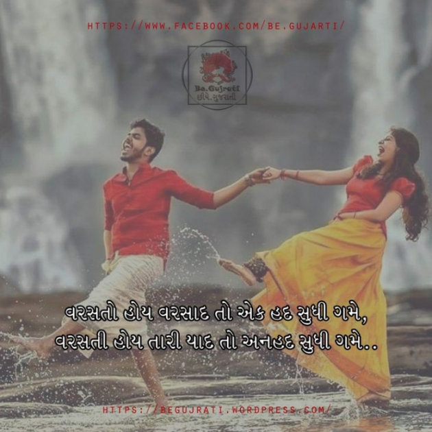 Gujarati Shayri by Balkrishna patel : 111827139