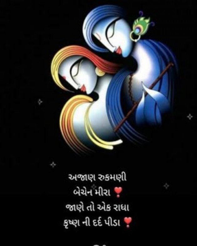 Gujarati Shayri by Balkrishna patel : 111827140