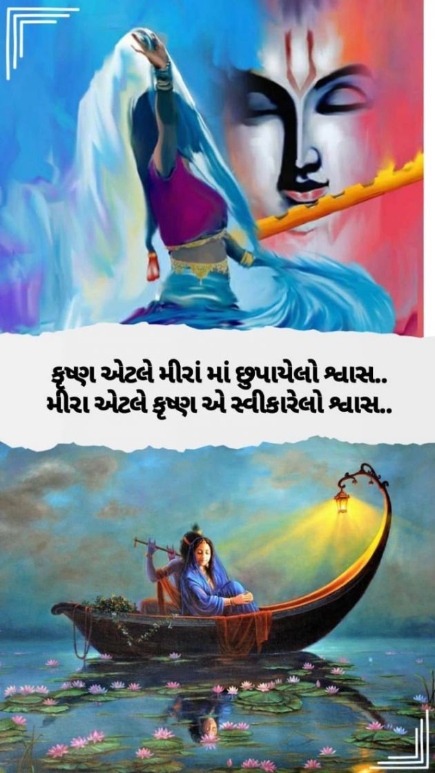 Gujarati Shayri by Balkrishna patel : 111827141