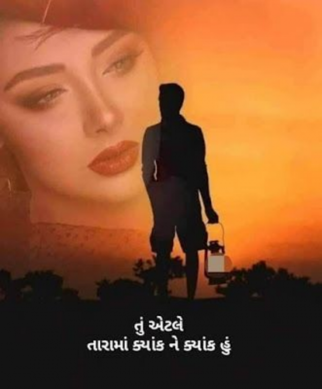 Gujarati Shayri by Balkrishna patel : 111827142