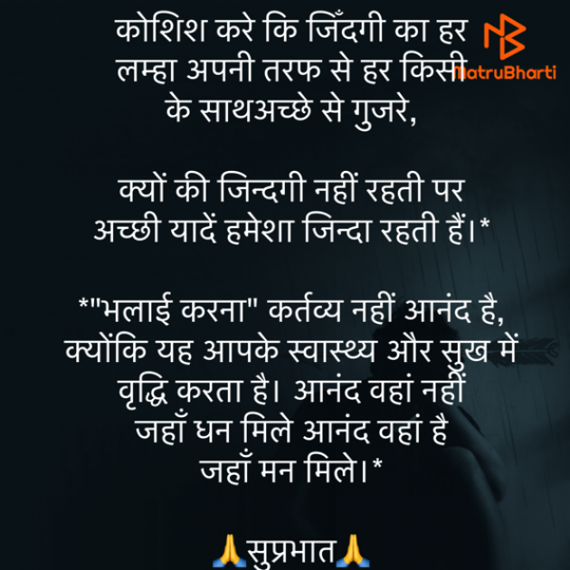 Hindi Quotes by Umakant : 111827143
