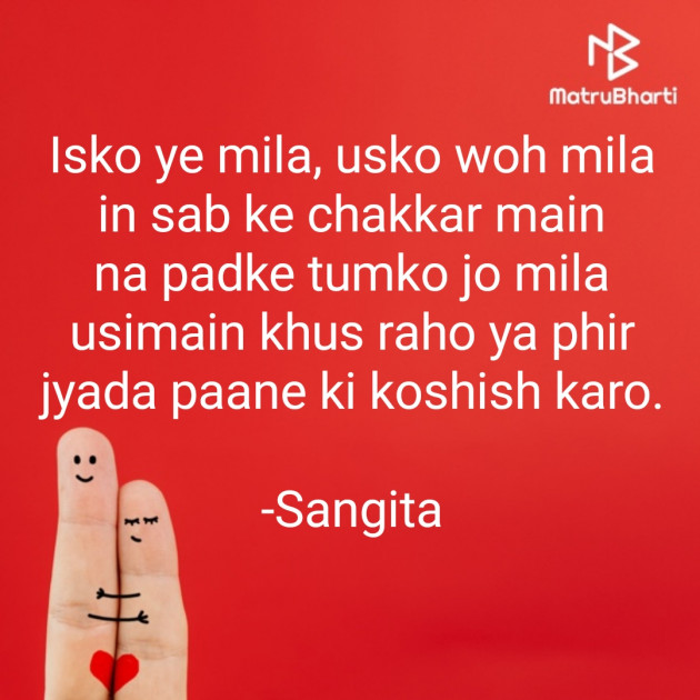 Hindi Quotes by Sangita : 111827159
