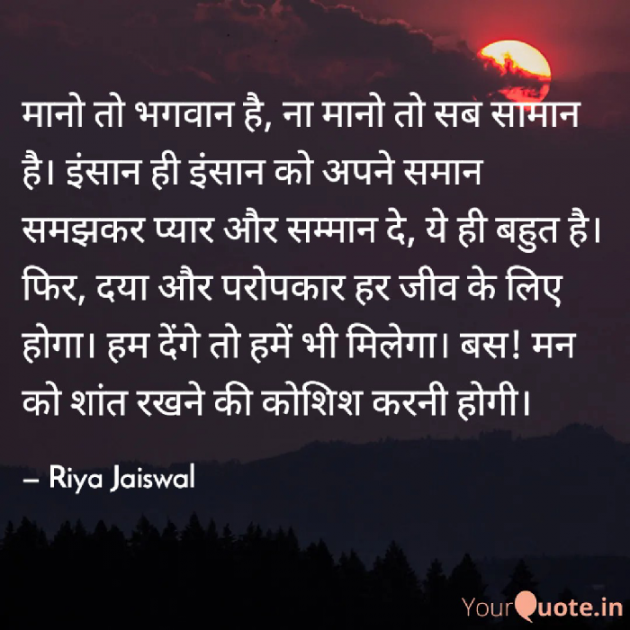 Hindi Quotes by Riya Jaiswal : 111827206