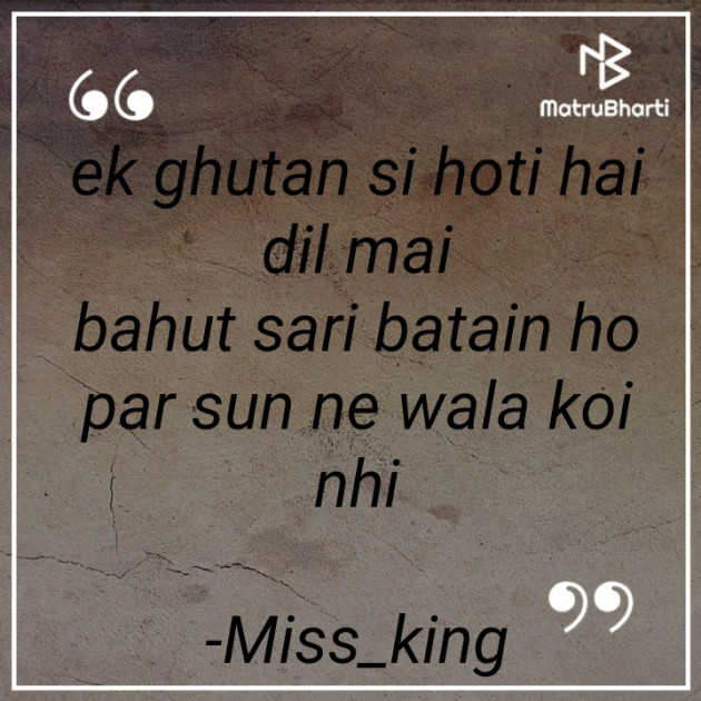 Hindi Shayri by Miss_king : 111827229