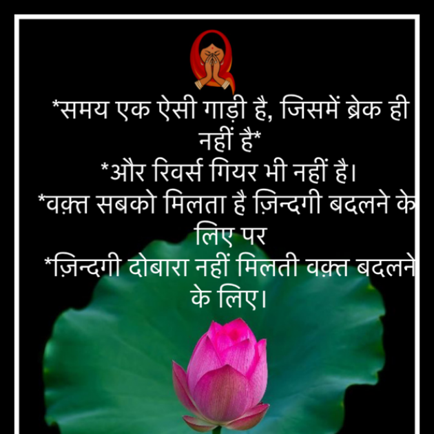 Hindi Motivational by DIPAK CHITNIS. DMC : 111827230