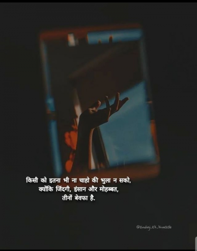 Hindi Shayri by ℒ Parmar : 111827271