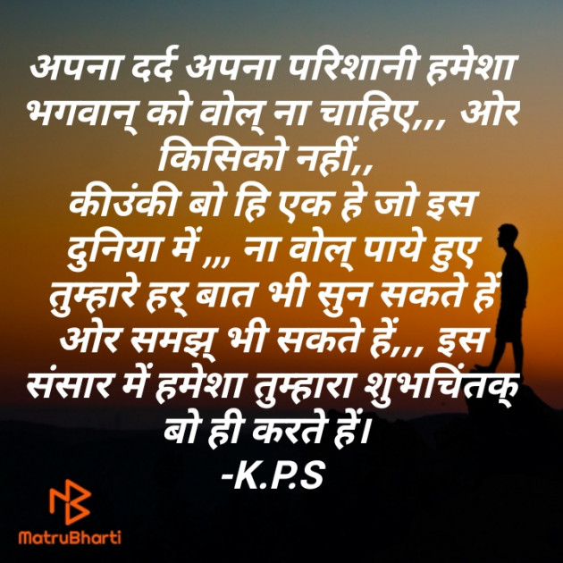 Hindi Quotes by K.P.S : 111827276