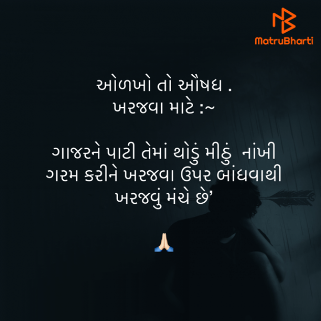 Gujarati Quotes by Umakant : 111827279