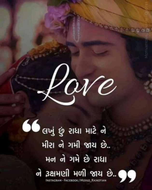 Gujarati Shayri by Balkrishna patel : 111827310