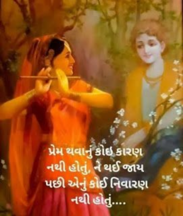 Gujarati Shayri by Balkrishna patel : 111827312