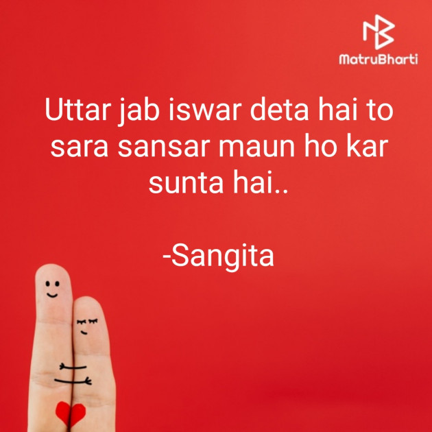 Hindi Quotes by Sangita : 111827317